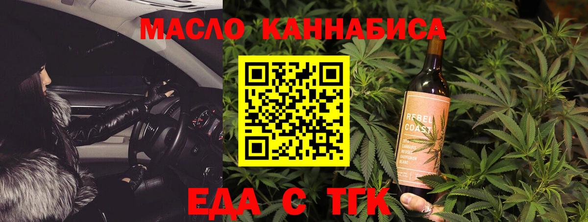Еманжелинск  Печенье с ТГК конопля  Вход с VPN 