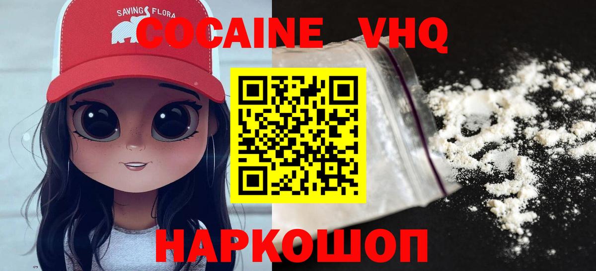 COCAIN  ГАШ  ГАШ  МЕТ  Еманжелинск  Вход с VPN  Меф МЯУ МЯУ  
