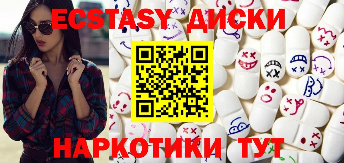 Еманжелинск  Ecstasy  Вход с VPN  Ecstasy круглые  ЭКСТАЗИ VHQ 
