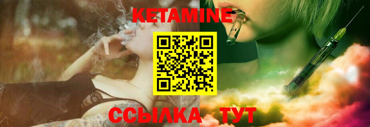 Еманжелинск  сайты даркнета формула  Вход с VPN  КЕТАМИН VHQ 