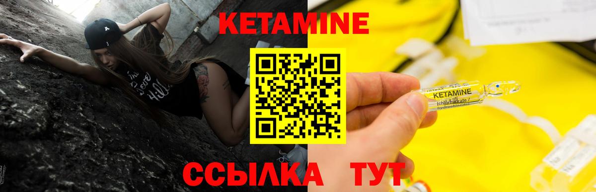 Кетамин VHQ Еманжелинск