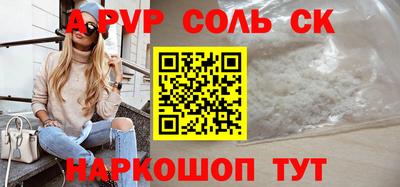 стаф Ливны