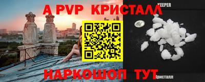 стаф Ливны