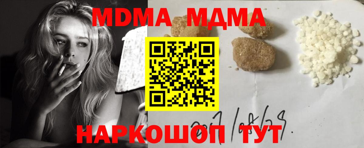 Еманжелинск  МДМА  Вход с VPN  MDMA молли  МДМА молли 