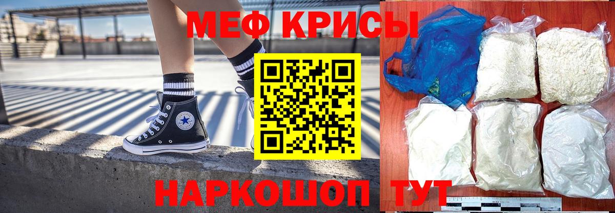 Мефедрон Еманжелинск