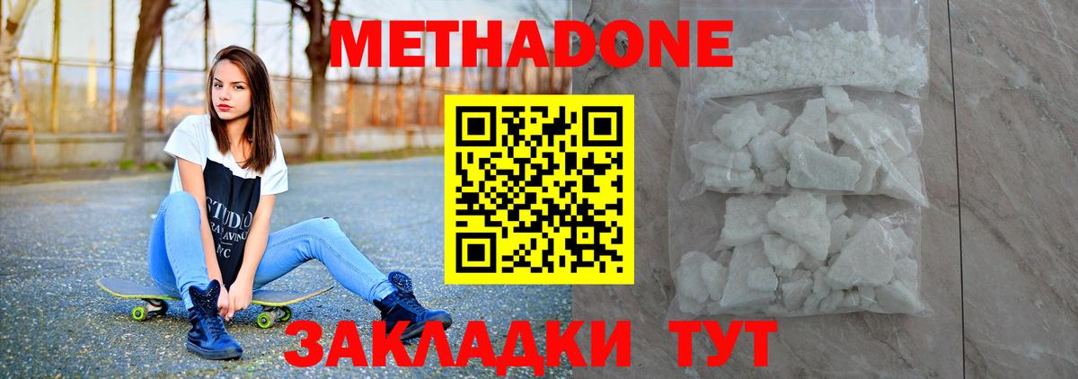 МЕГА зеркало  Метадон methadone  даркнет формула  Еманжелинск  Вход с VPN 