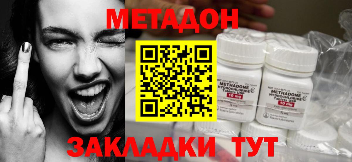 МЕТАДОН белоснежный Еманжелинск