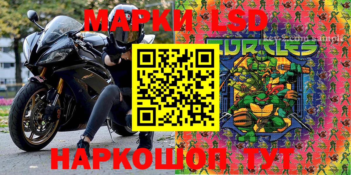 Марки 25I-NBOMe 1,8мг  Вход с VPN  Еманжелинск 