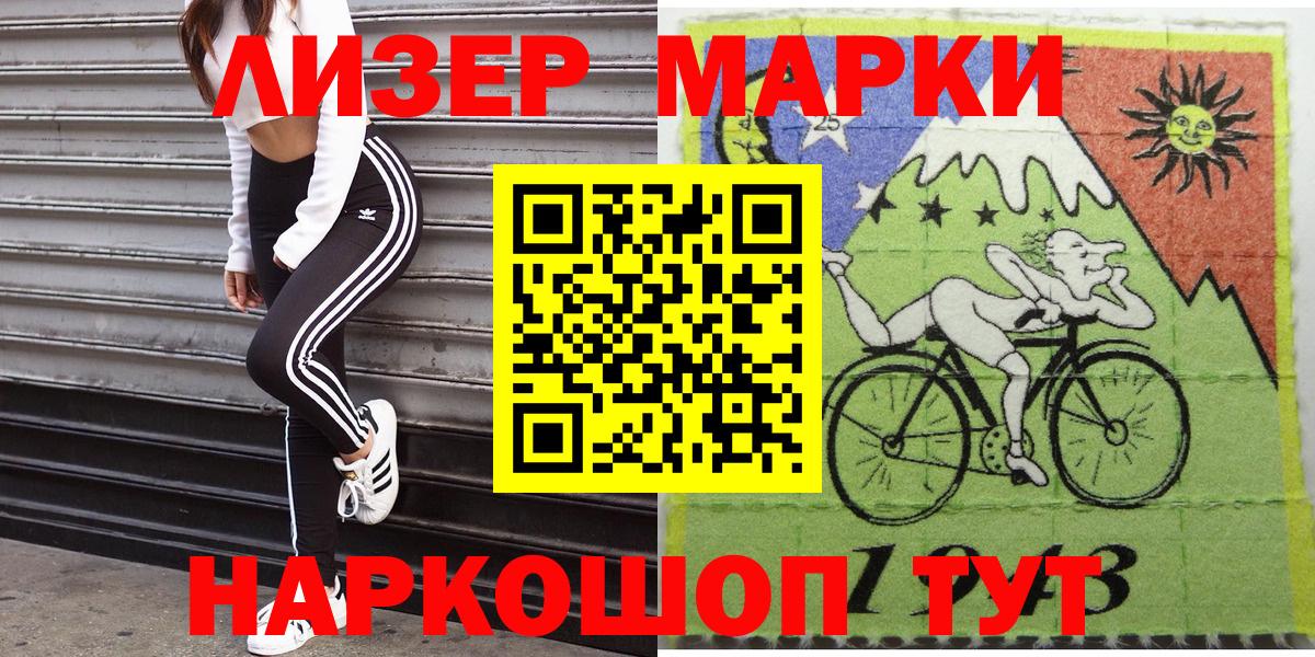 Марки N-bome 1,5мг Еманжелинск