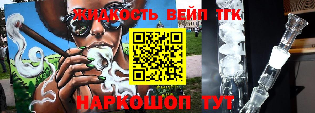 Еманжелинск  ТГК THC oil  ТГК Wax  купить закладку  Вход с VPN 