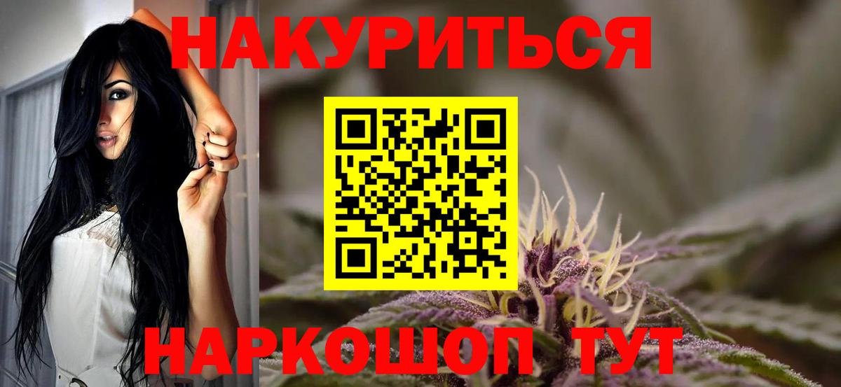 Шишки марихуана план  Вход с VPN  Канабис THC 21%  Конопля THC 21%  Еманжелинск 